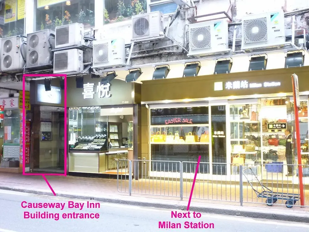 香港 铜锣湾宾馆（波斯富街）酒店